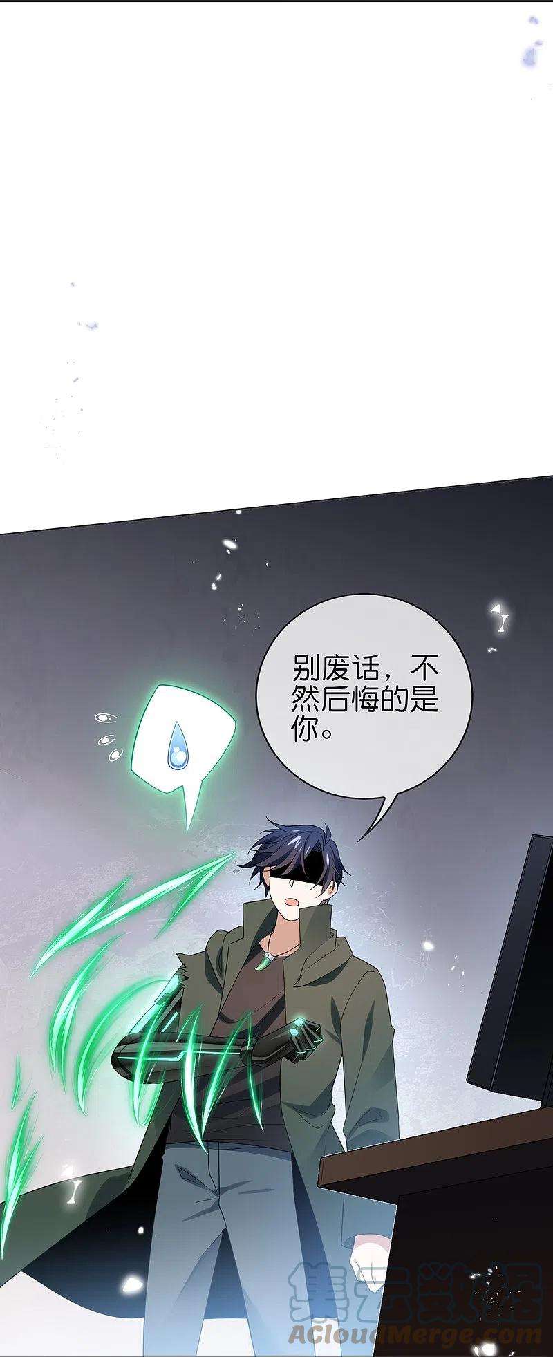 我的末世大小姐113话 赛茵的特殊用法