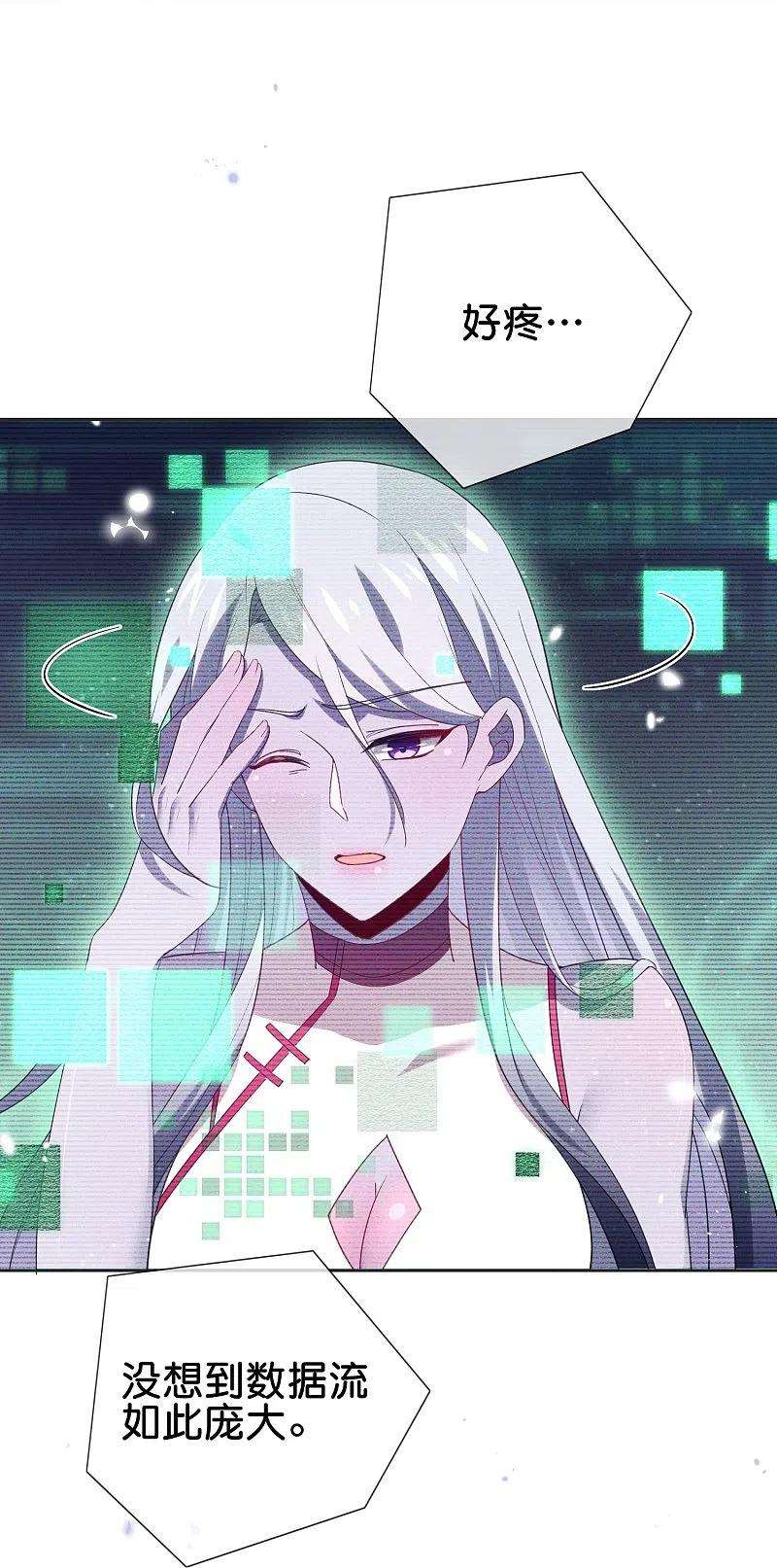 我的末世大小姐114话 给你看看大家伙