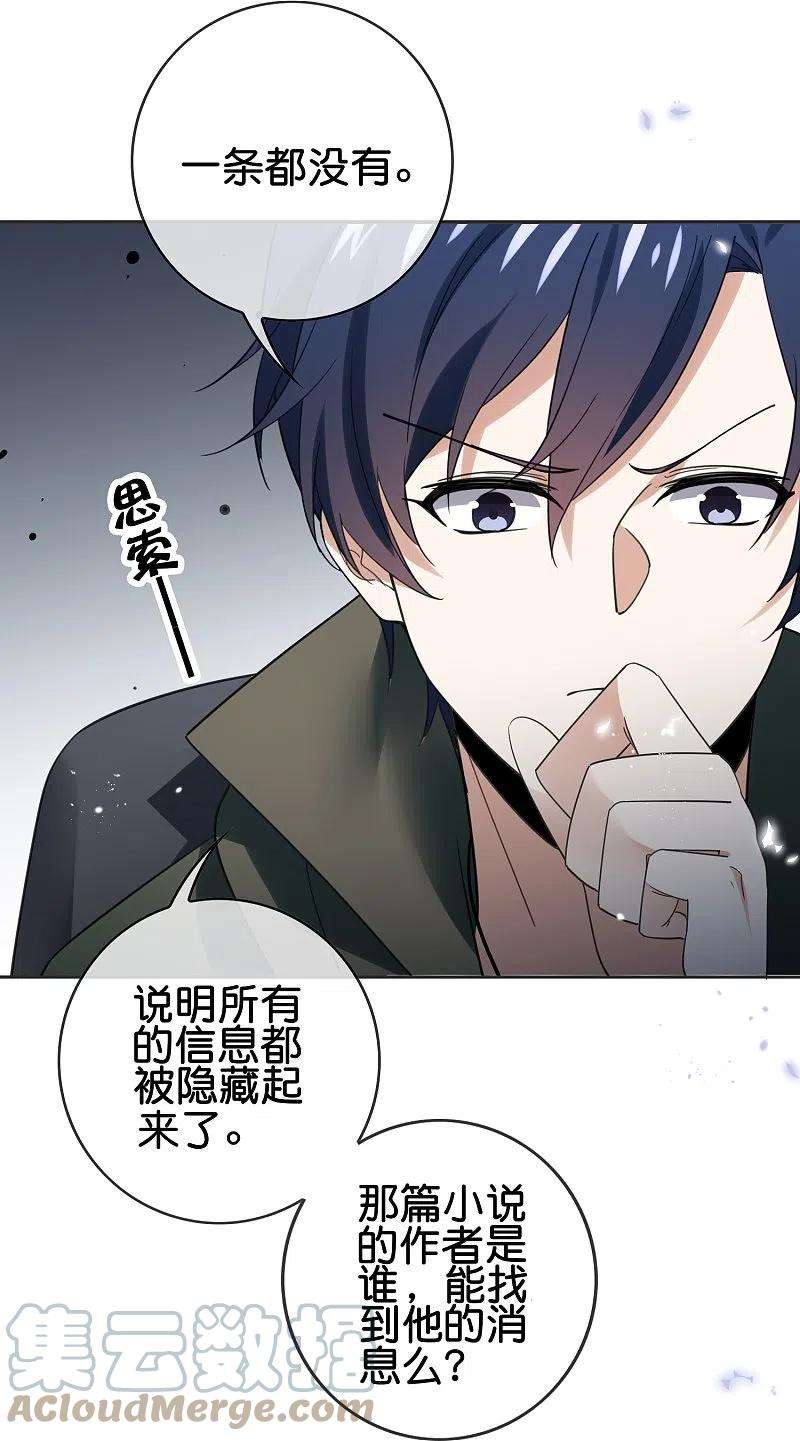 我的末世大小姐114话 给你看看大家伙