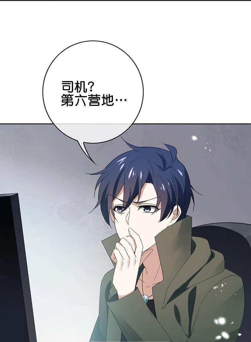 我的末世大小姐114话 给你看看大家伙