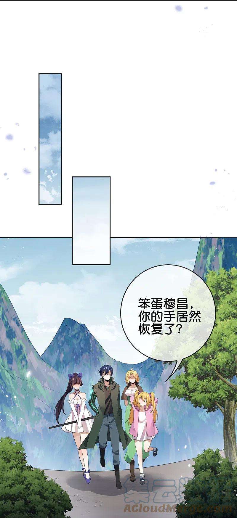 我的末世大小姐114话 给你看看大家伙