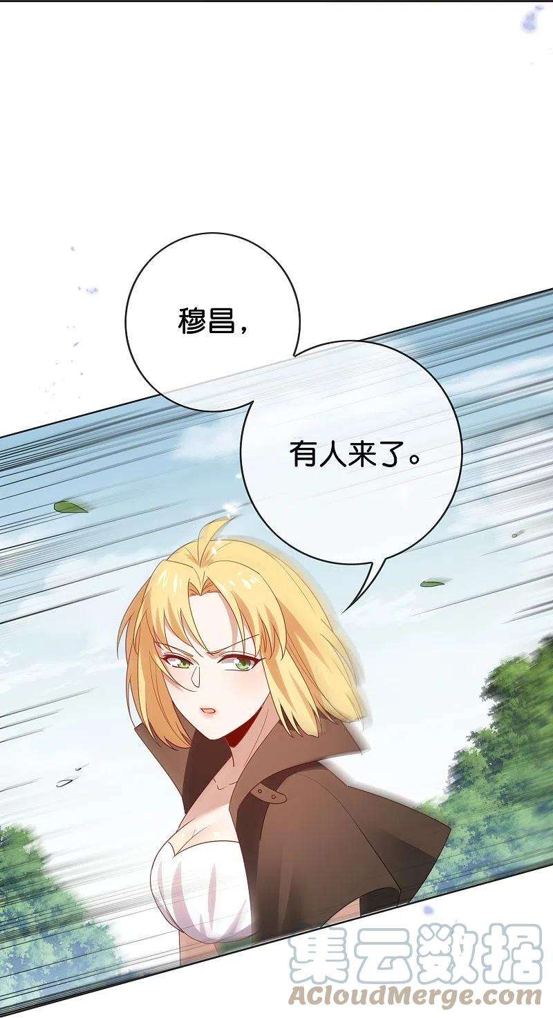我的末世大小姐114话 给你看看大家伙