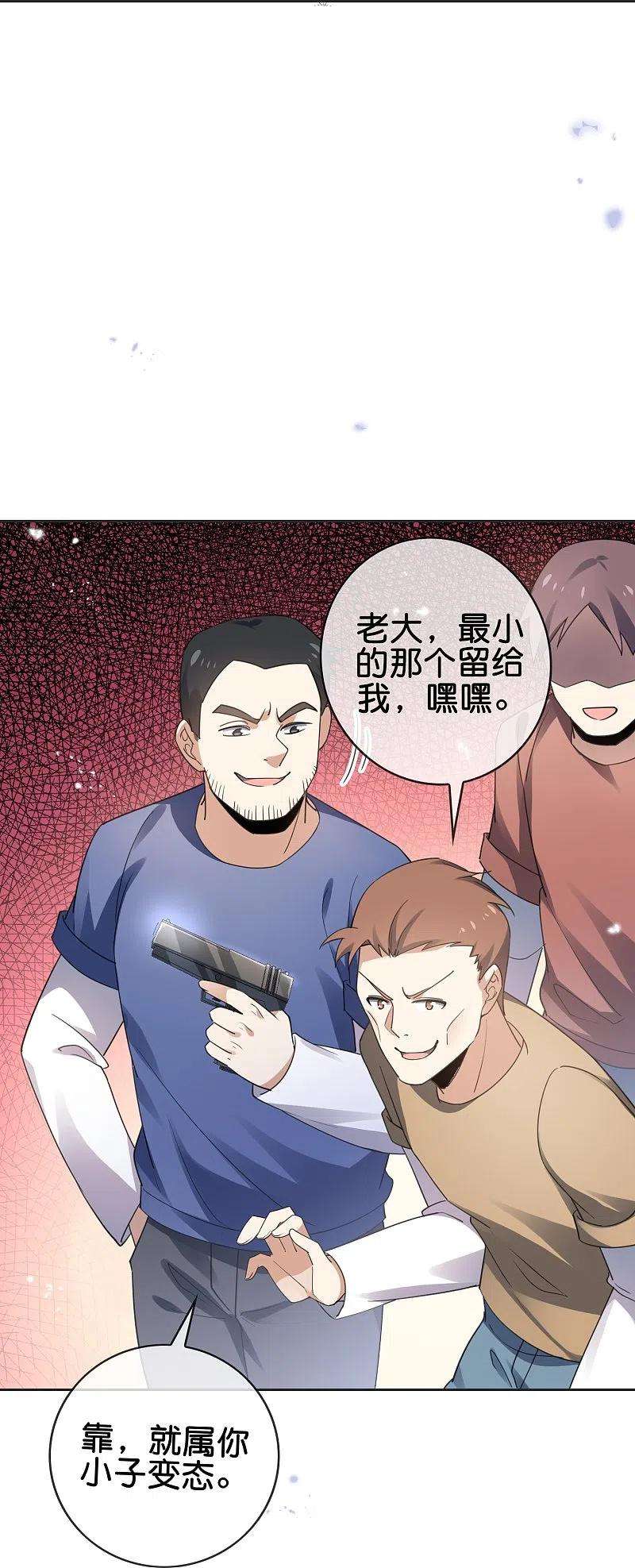 我的末世大小姐114话 给你看看大家伙