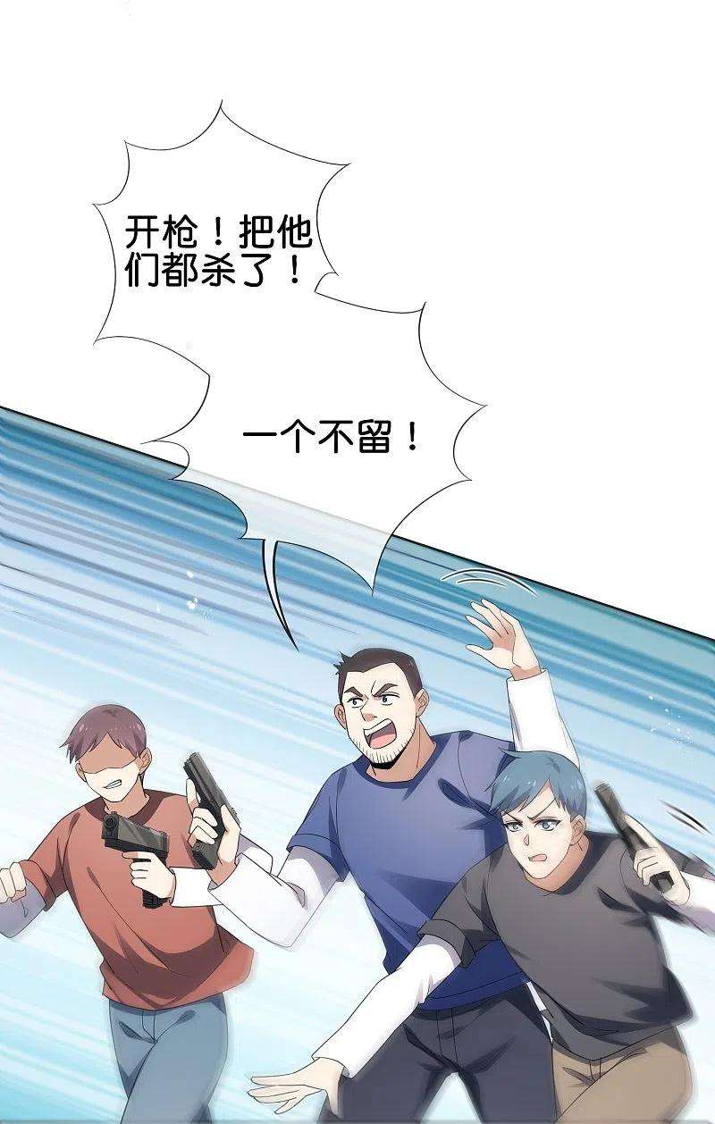 我的末世大小姐114话 给你看看大家伙