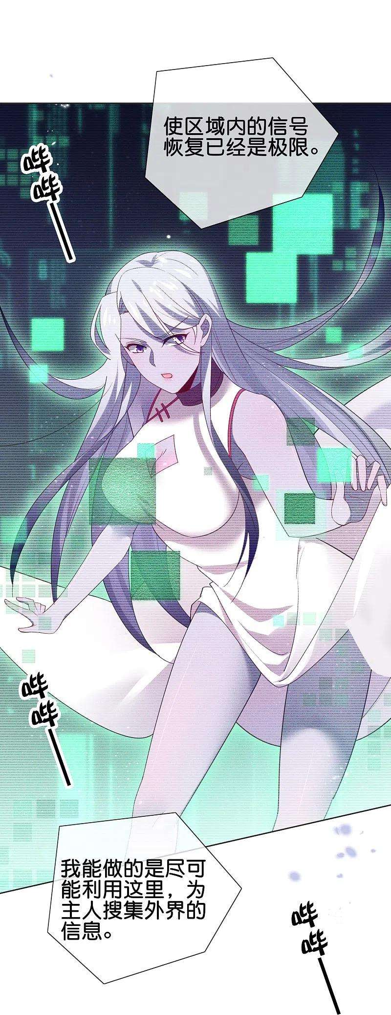 我的末世大小姐114话 给你看看大家伙