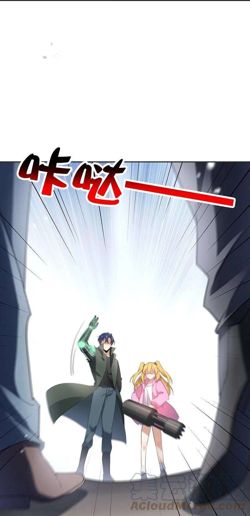 我的末世大小姐114话 给你看看大家伙