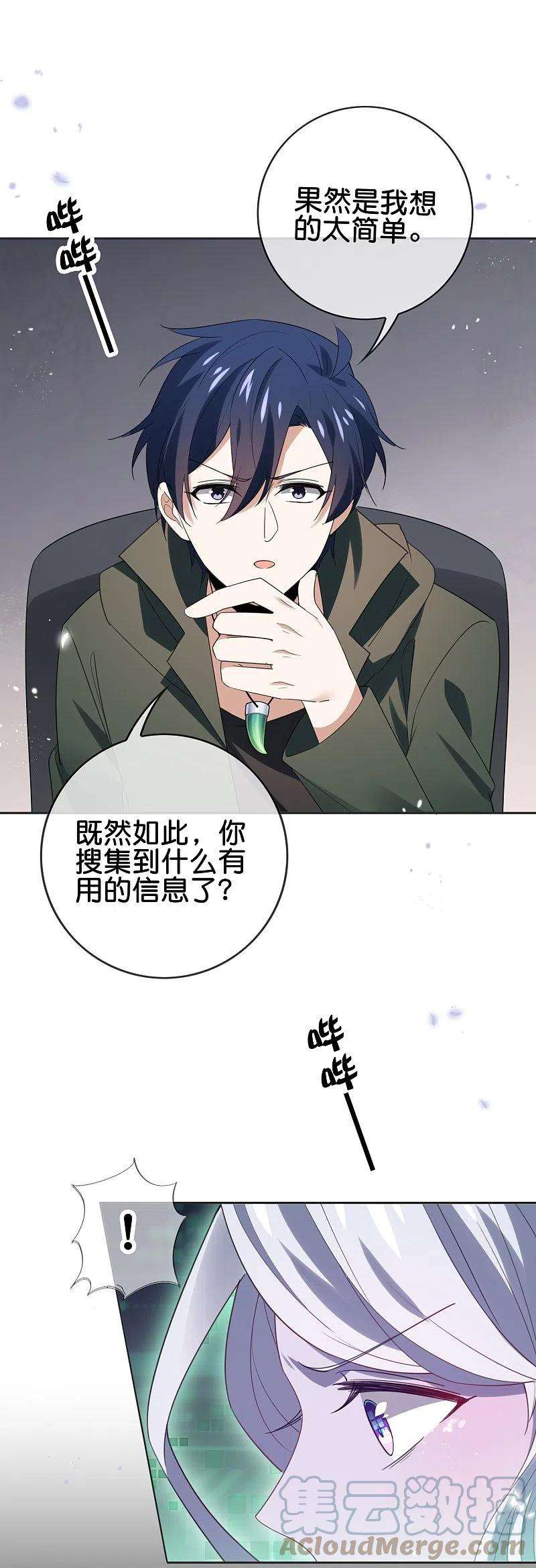 我的末世大小姐114话 给你看看大家伙