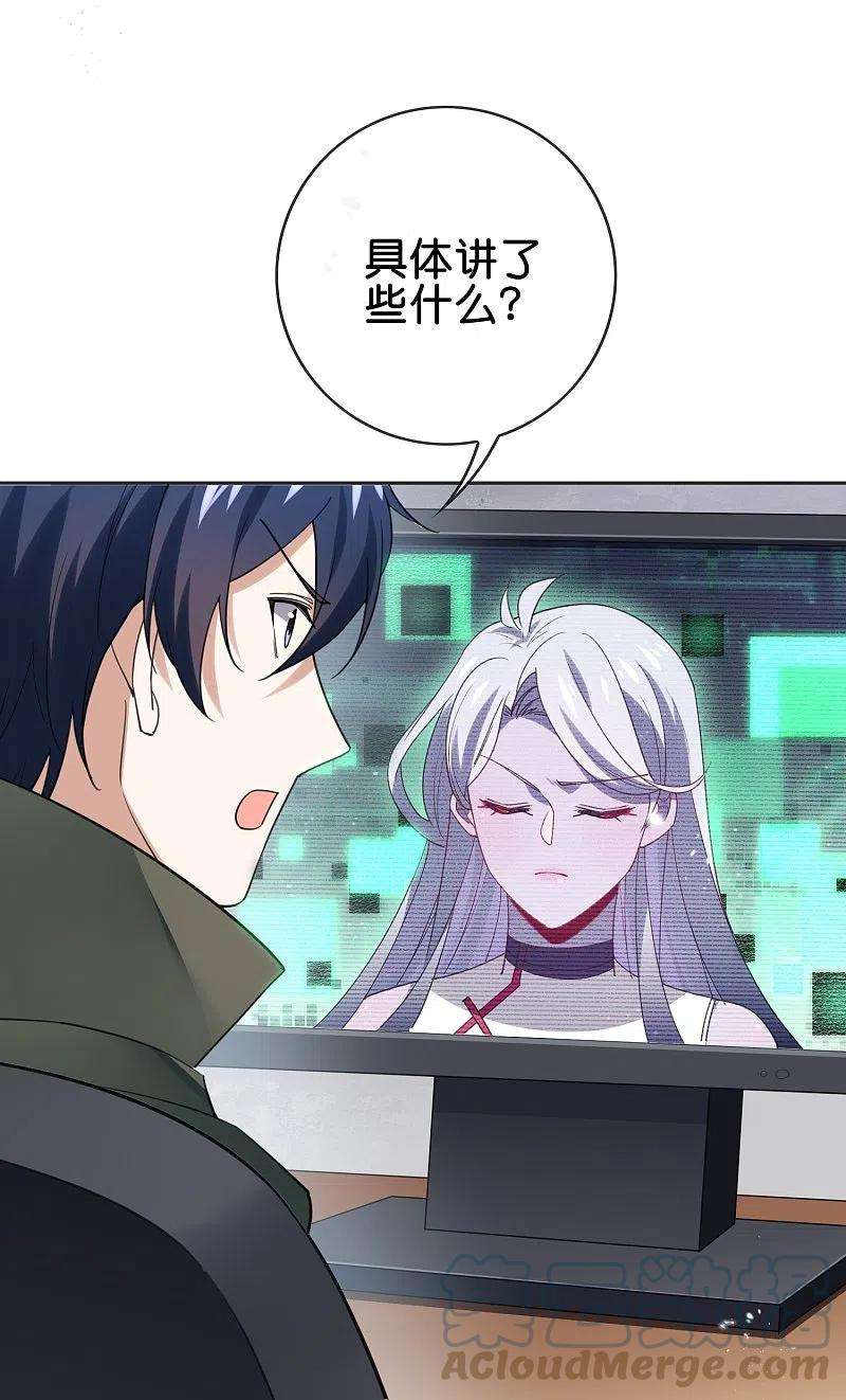 我的末世大小姐114话 给你看看大家伙