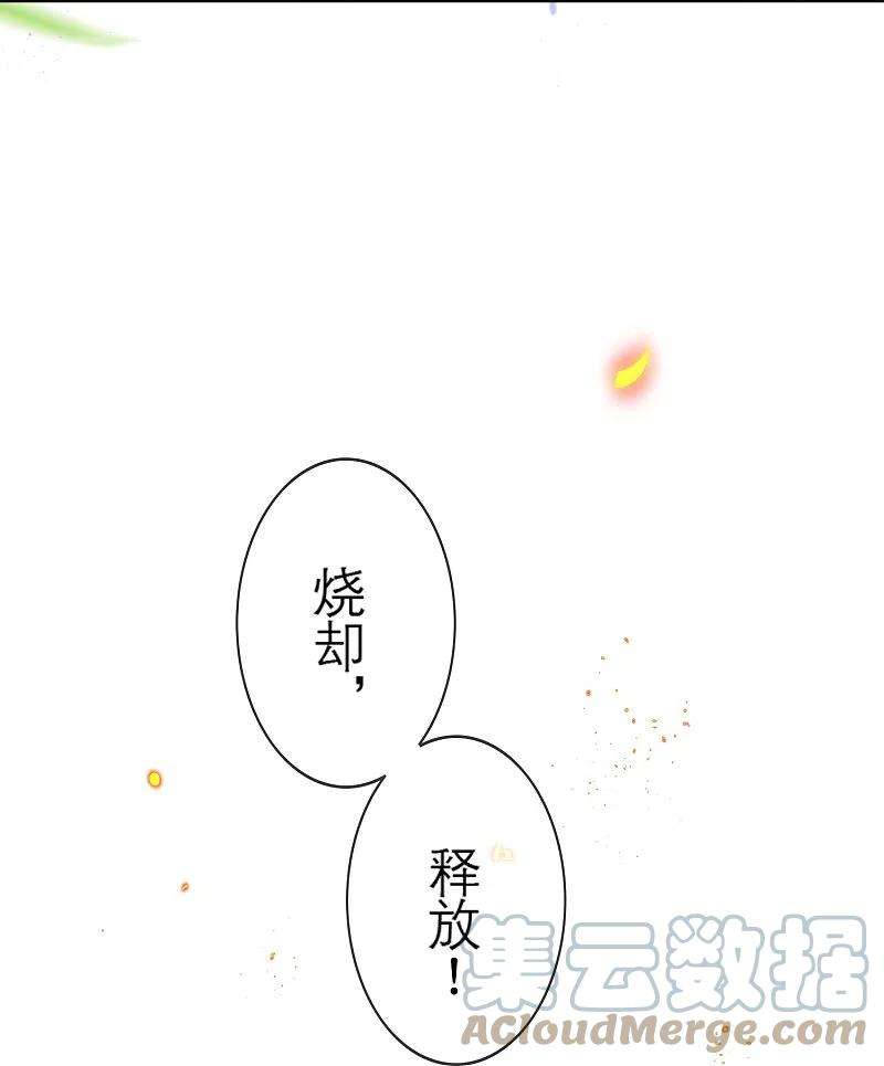 我的末世大小姐115话 傻了吧，爷会飞