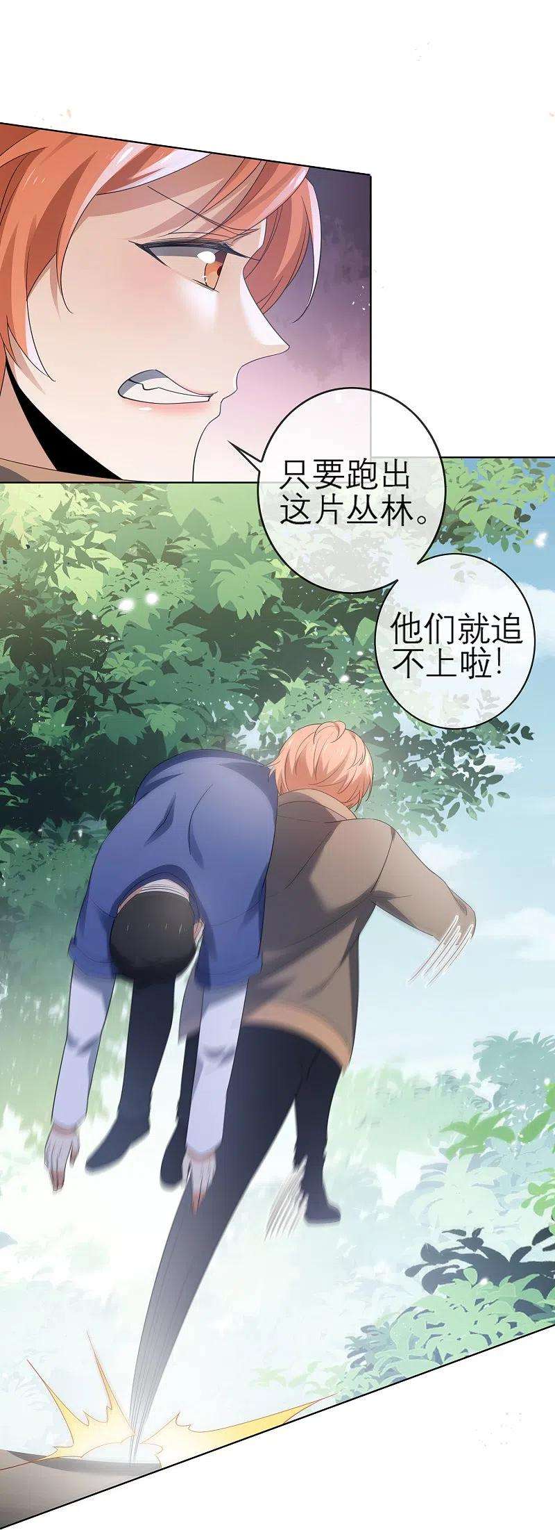 我的末世大小姐115话 傻了吧，爷会飞