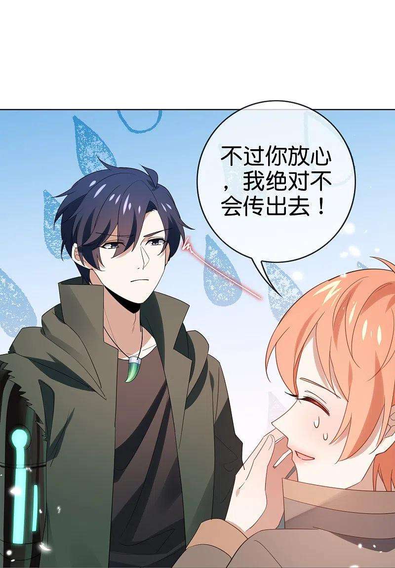 我的末世大小姐115话 傻了吧，爷会飞