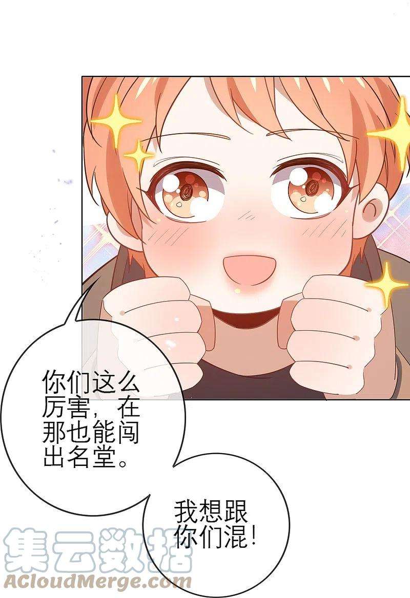 我的末世大小姐115话 傻了吧，爷会飞