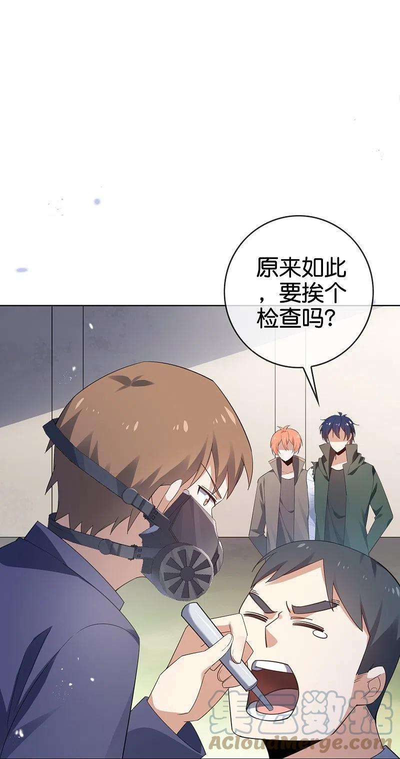 我的末世大小姐116话 贫民窟与富人区