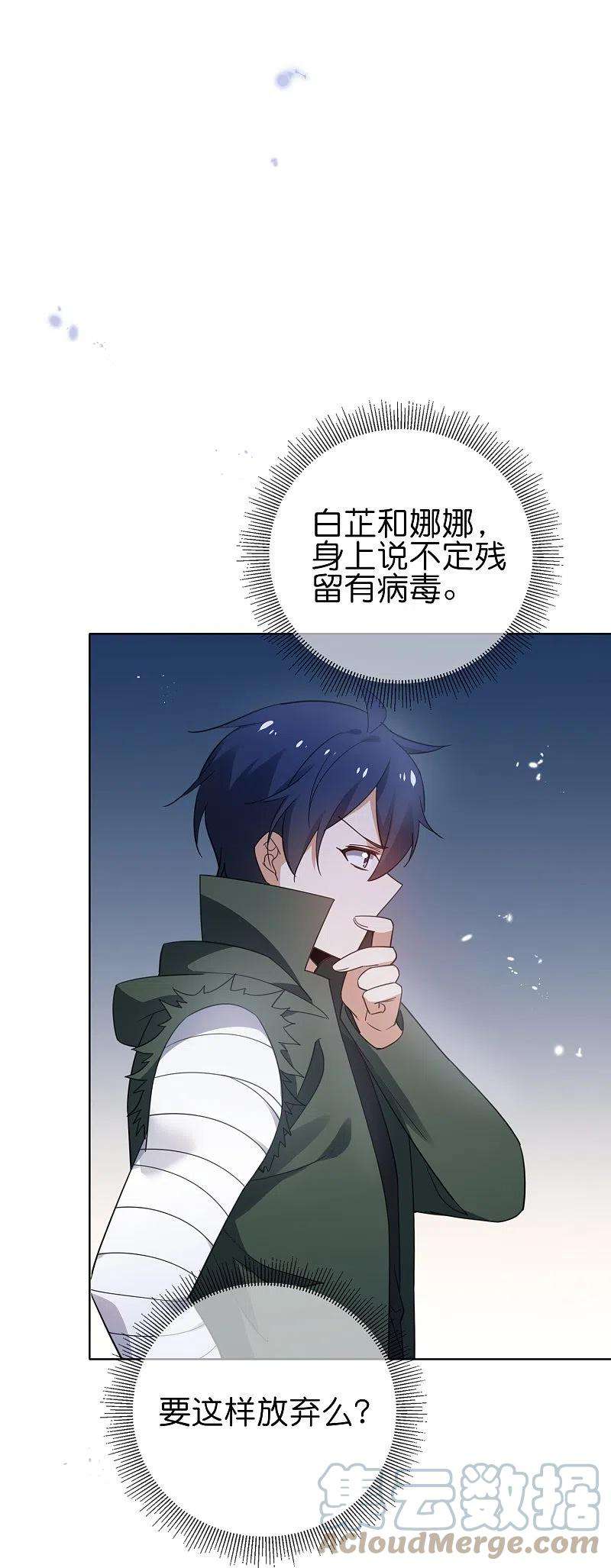 我的末世大小姐116话 贫民窟与富人区