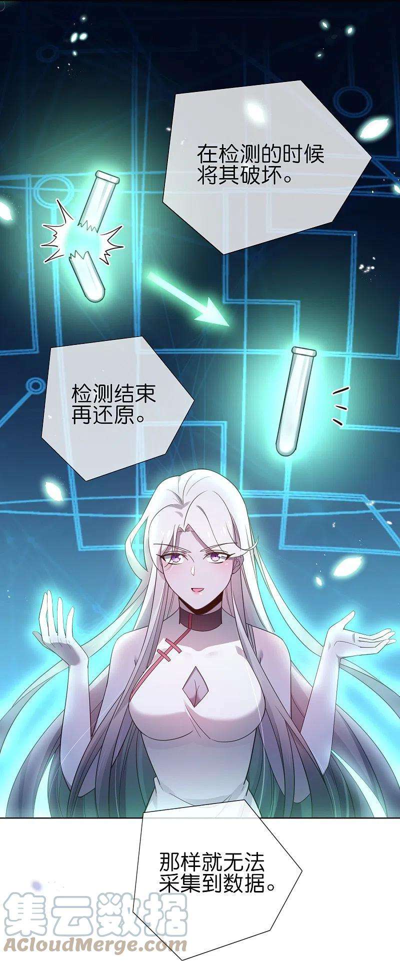 我的末世大小姐116话 贫民窟与富人区