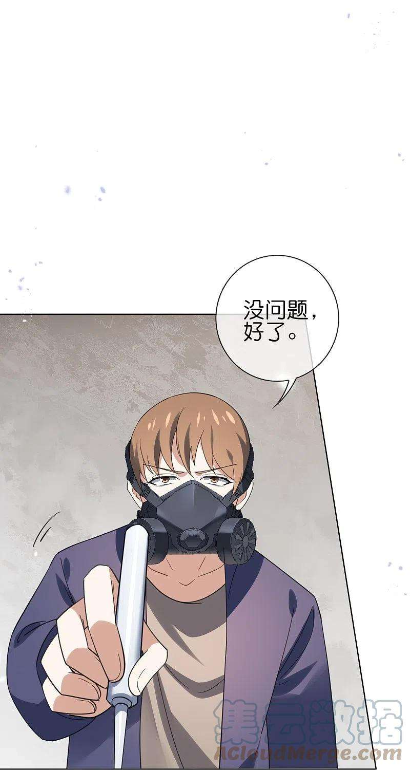 我的末世大小姐116话 贫民窟与富人区