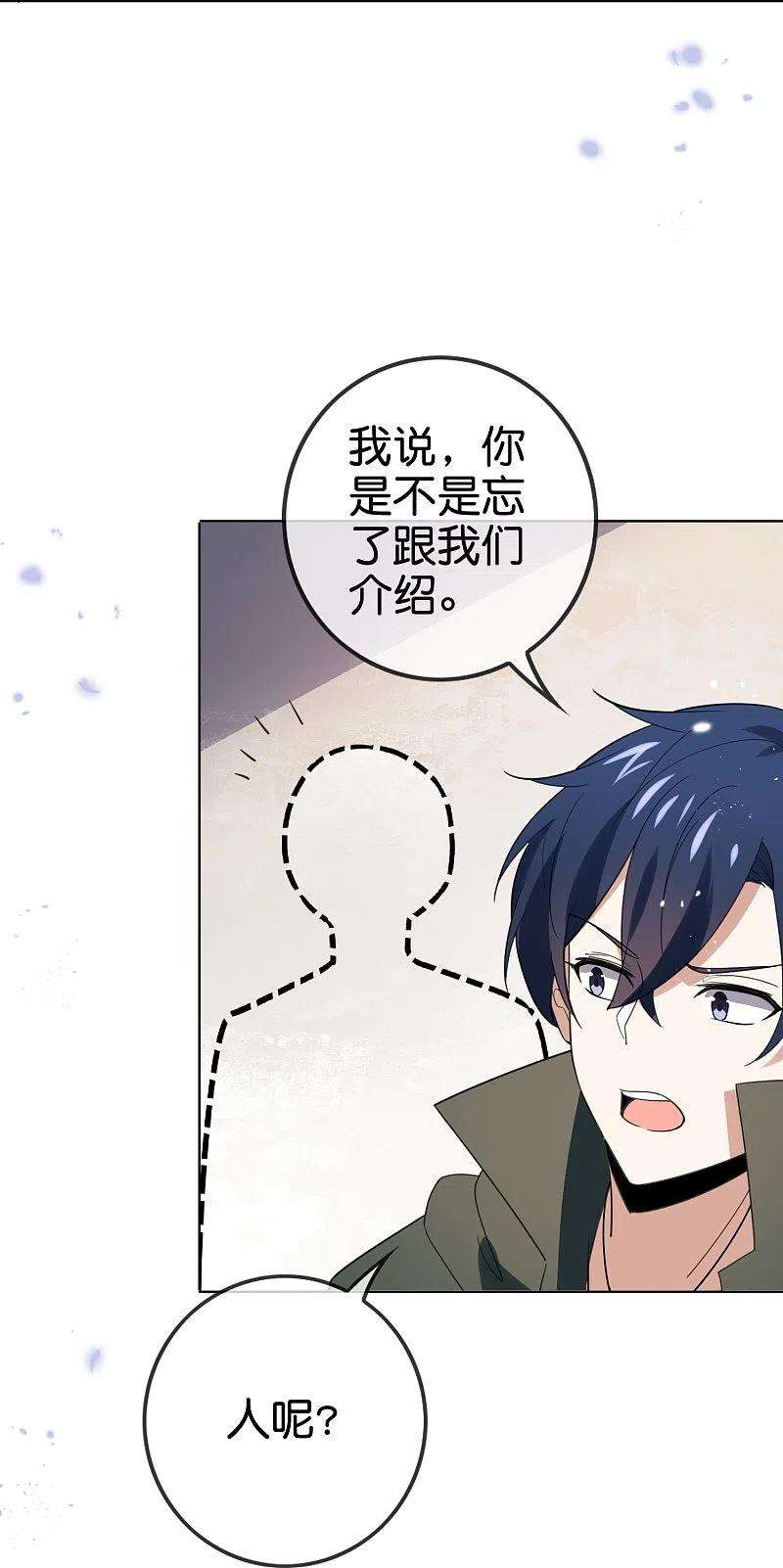 我的末世大小姐116话 贫民窟与富人区