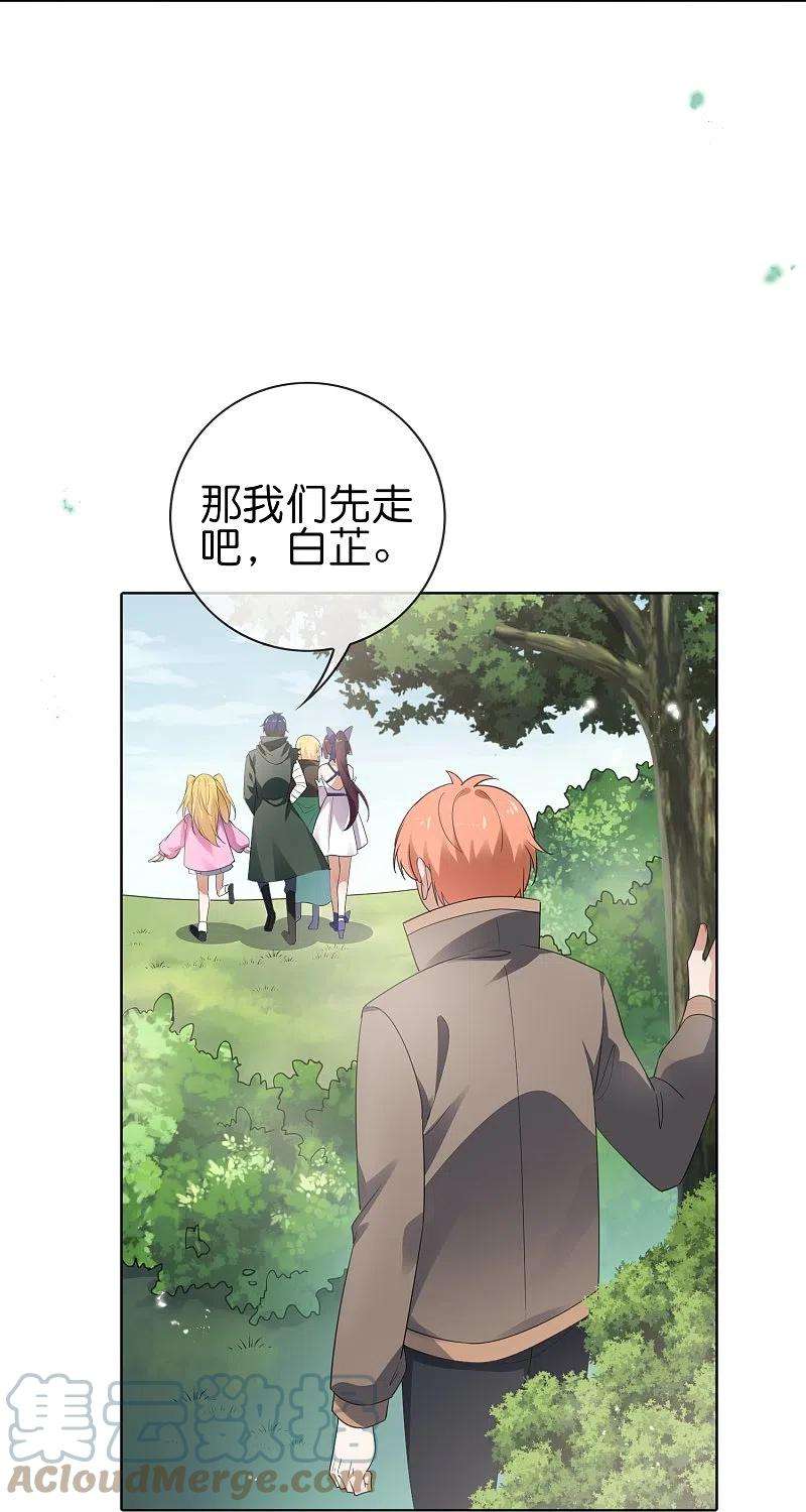 我的末世大小姐116话 贫民窟与富人区