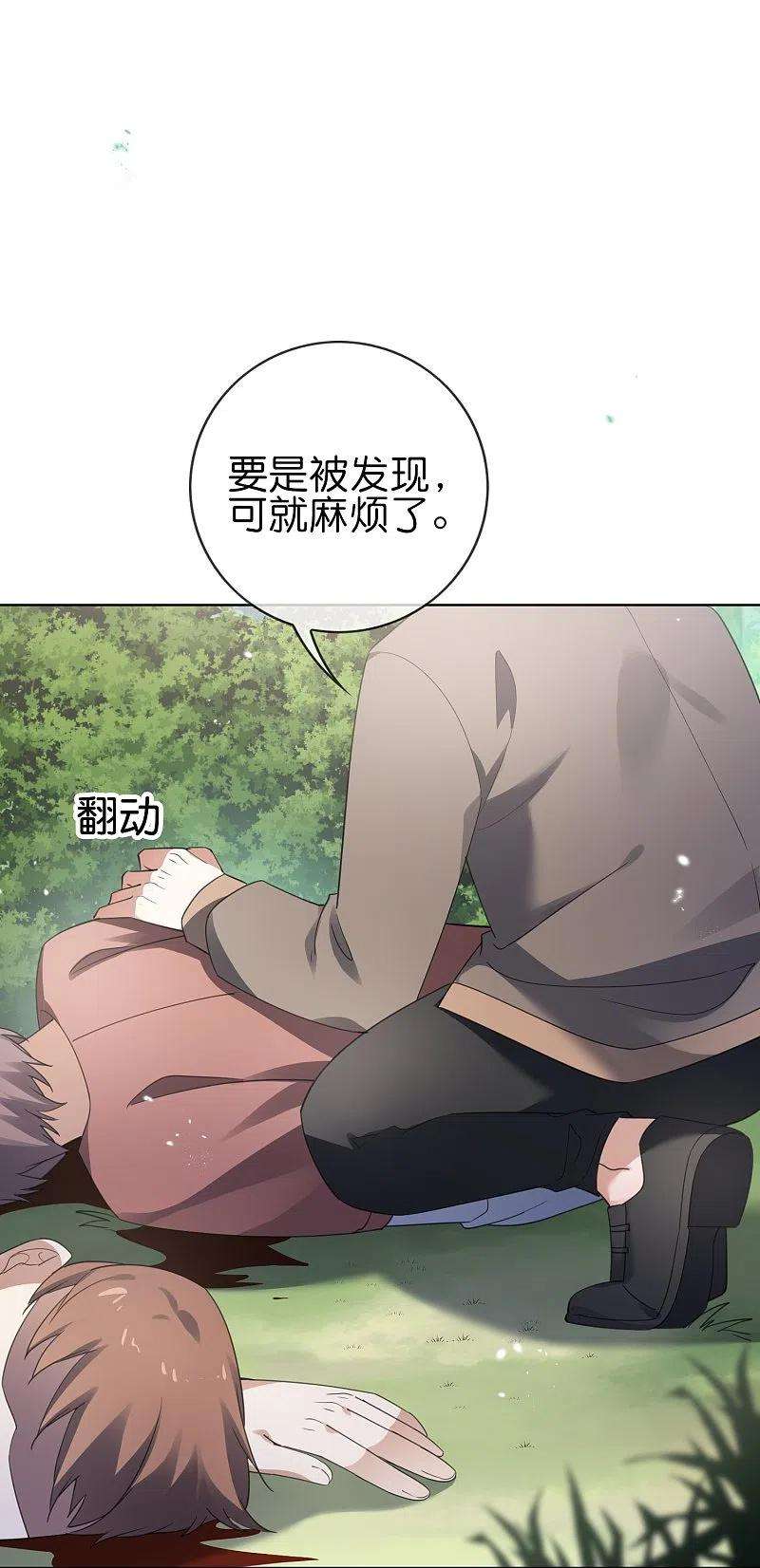 我的末世大小姐116话 贫民窟与富人区