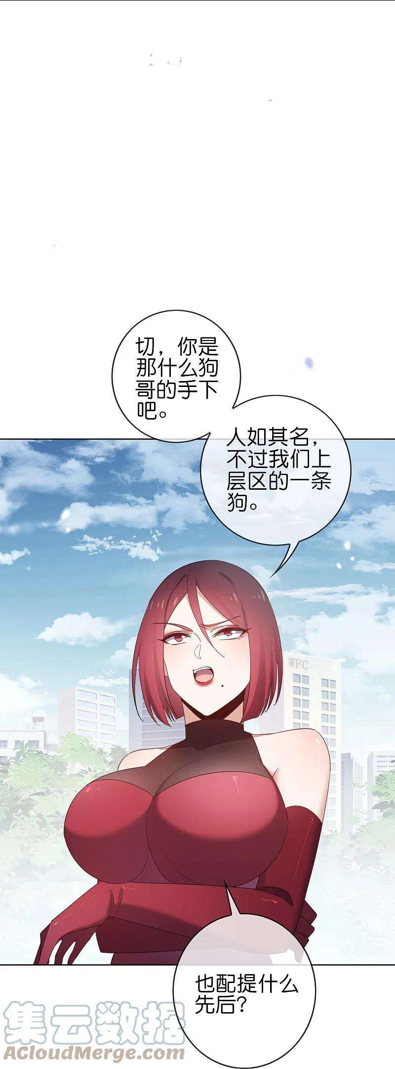 我的末世大小姐117话 大就是正选？