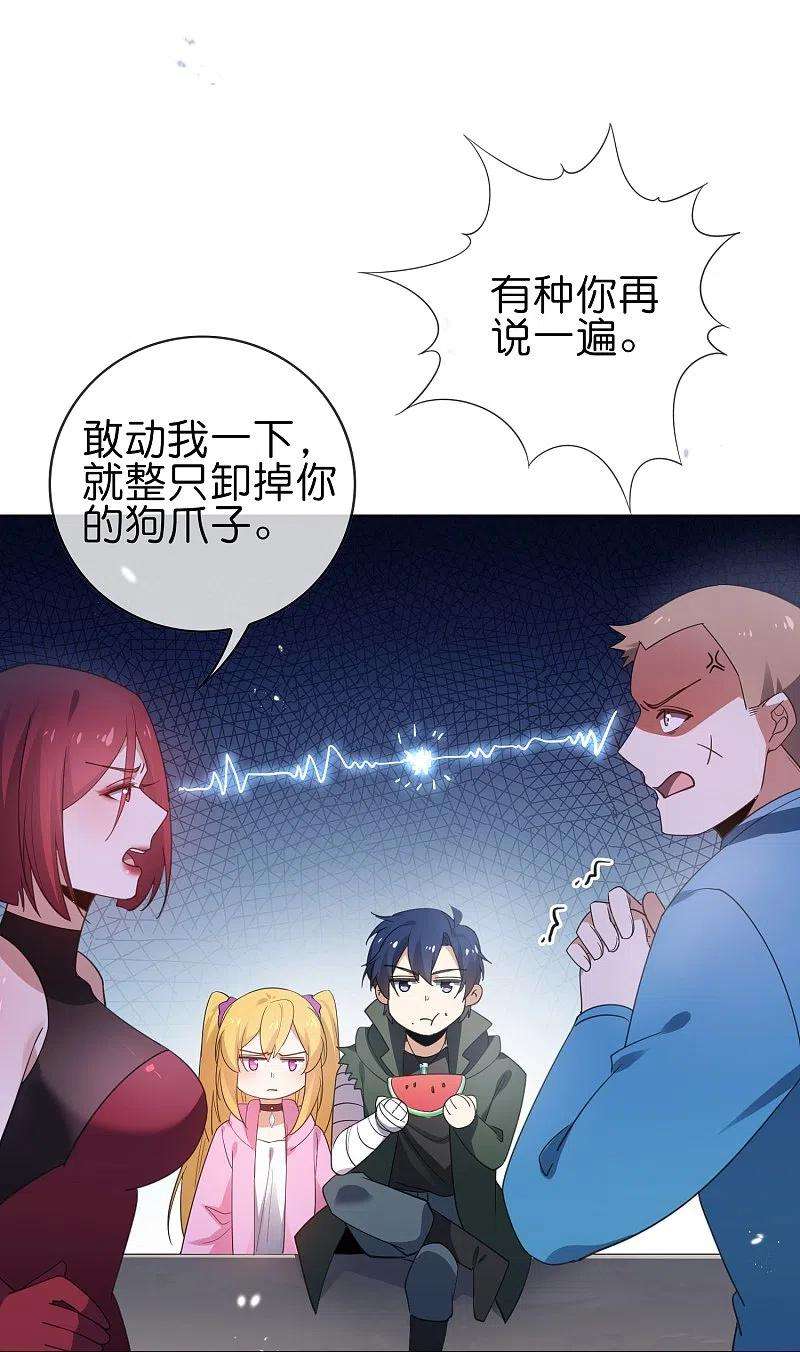 我的末世大小姐117话 大就是正选？