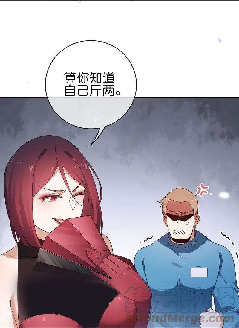 我的末世大小姐117话 大就是正选？