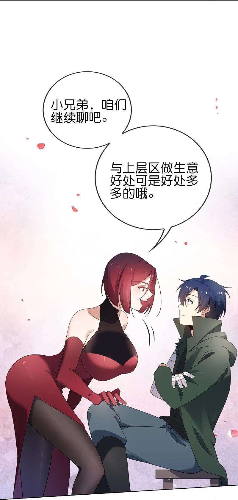我的末世大小姐117话 大就是正选？