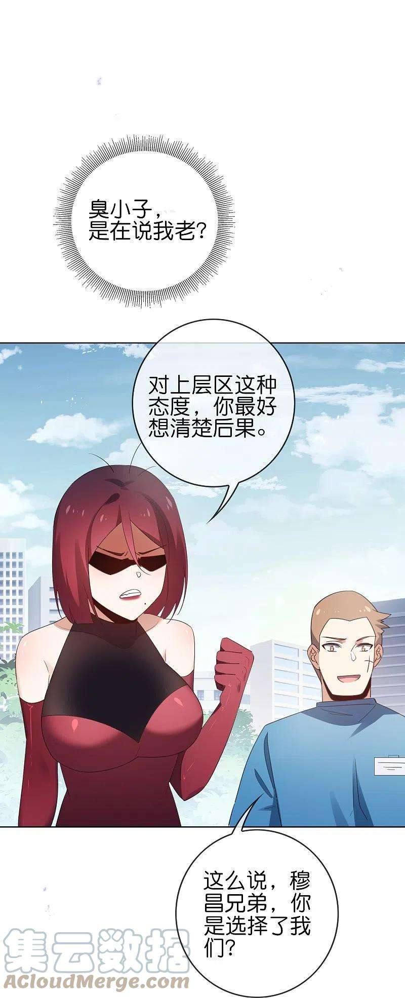 我的末世大小姐117话 大就是正选？