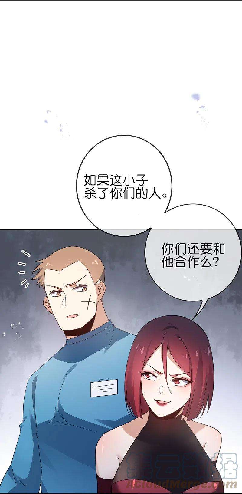 我的末世大小姐117话 大就是正选？