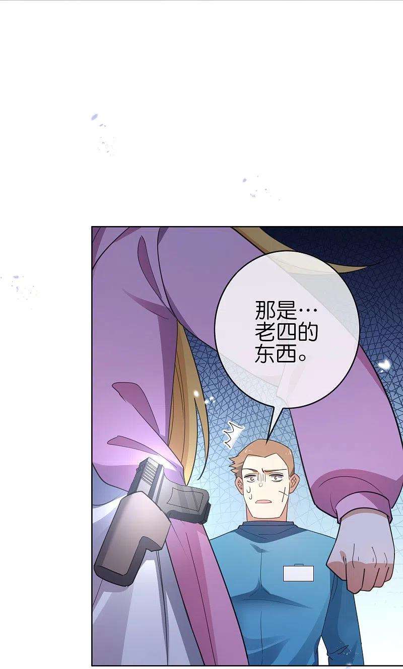 我的末世大小姐117话 大就是正选？