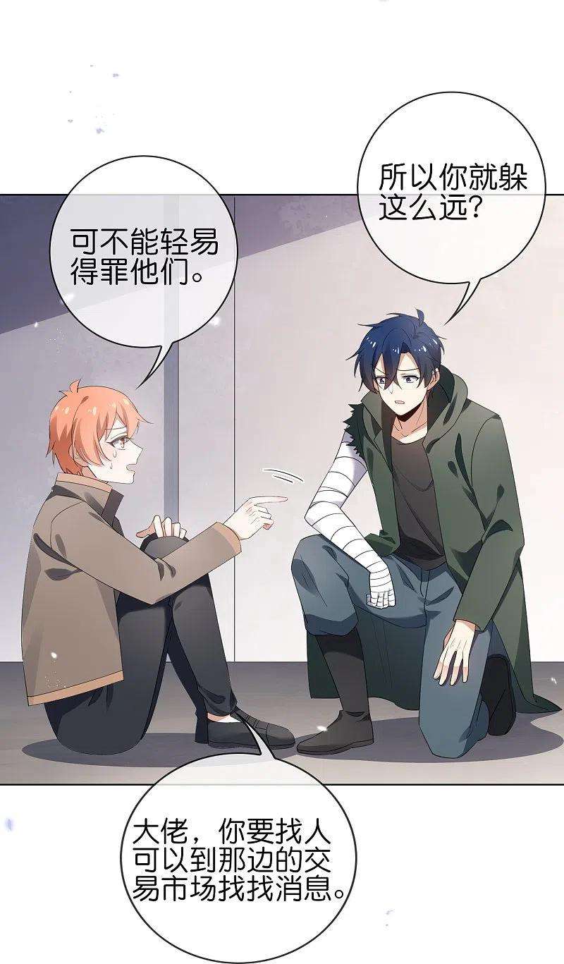 我的末世大小姐117话 大就是正选？