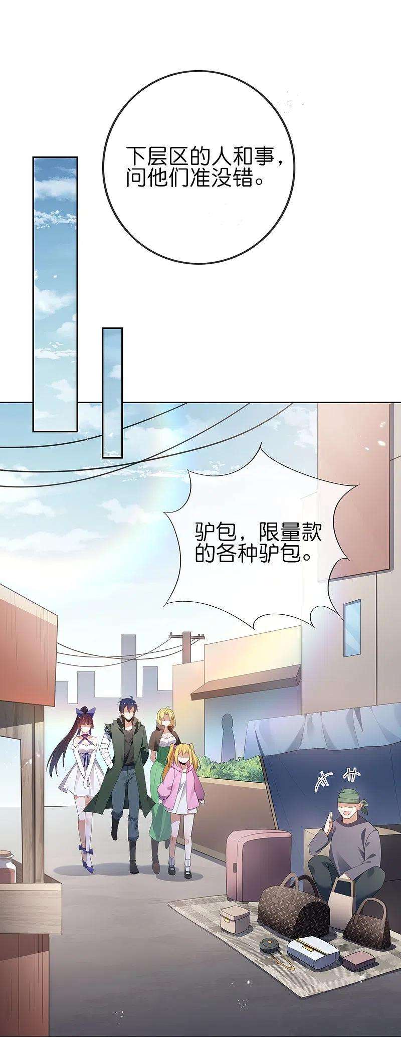 我的末世大小姐117话 大就是正选？