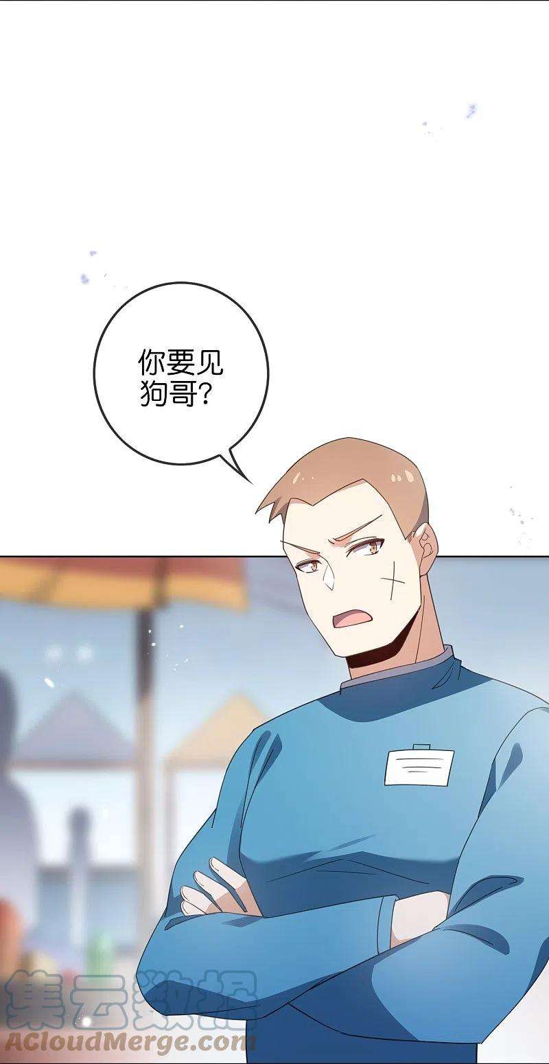 我的末世大小姐117话 大就是正选？