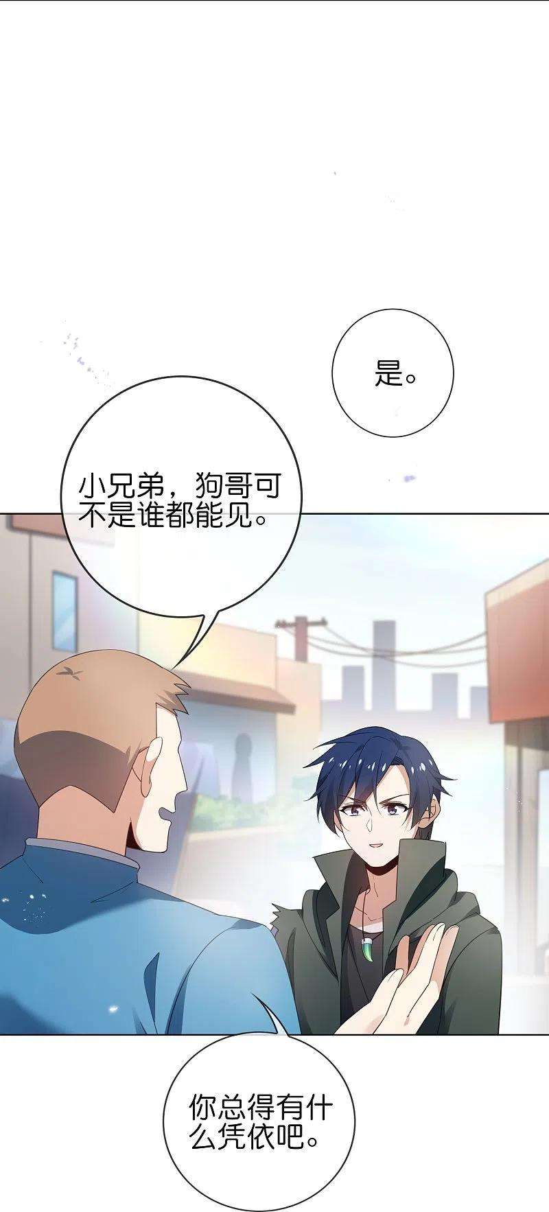 我的末世大小姐117话 大就是正选？