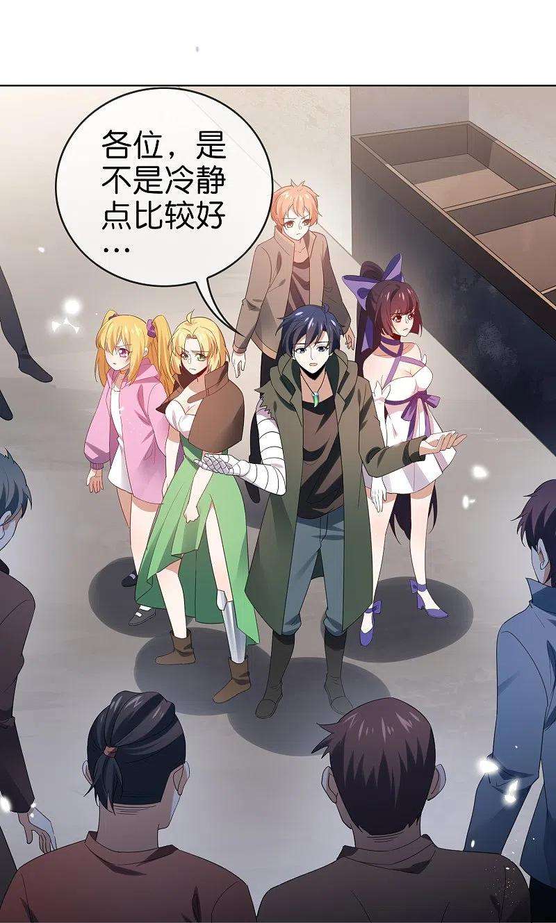 我的末世大小姐118话 小鸟令箭