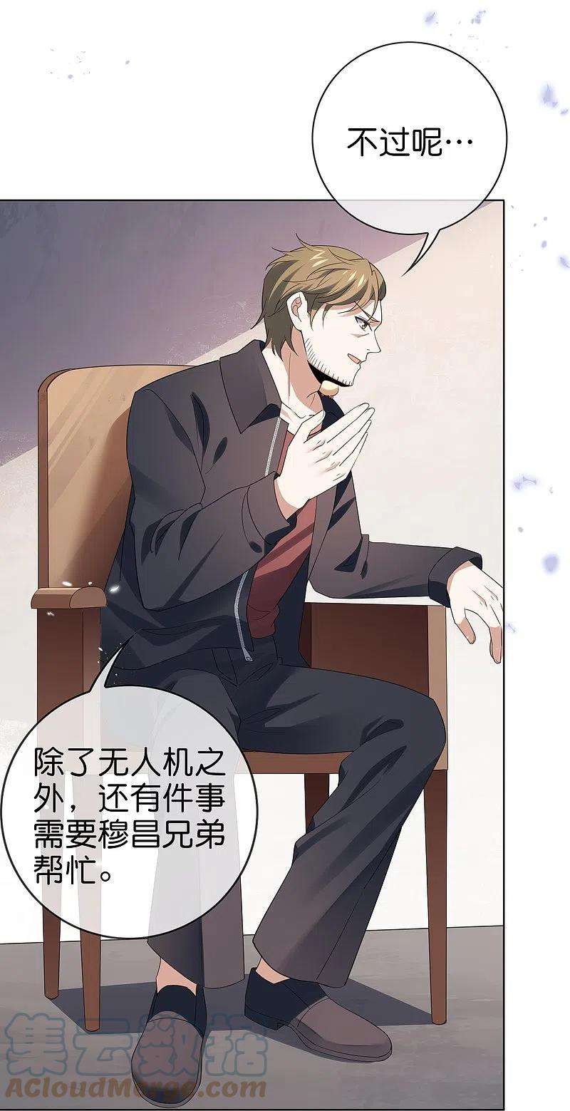 我的末世大小姐118话 小鸟令箭