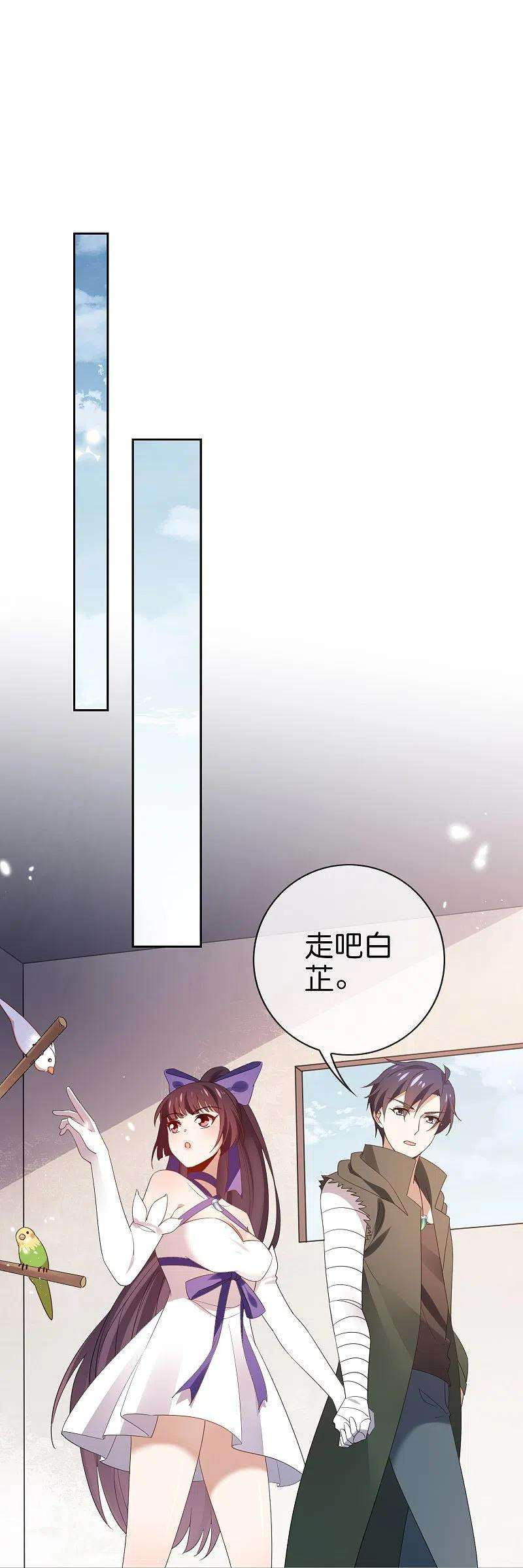 我的末世大小姐118话 小鸟令箭