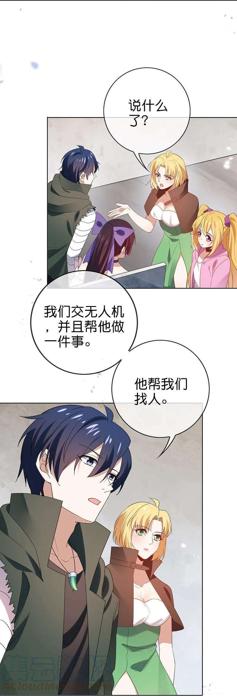我的末世大小姐118话 小鸟令箭