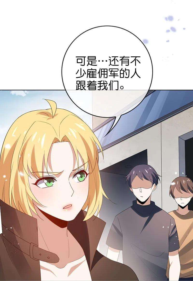 我的末世大小姐118话 小鸟令箭