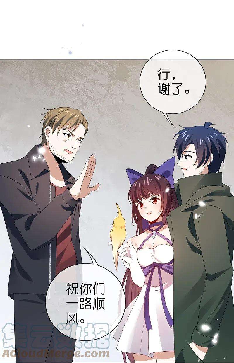 我的末世大小姐118话 小鸟令箭
