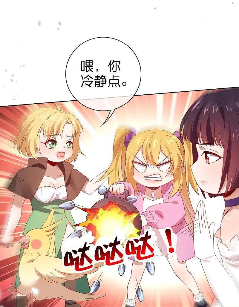 我的末世大小姐118话 小鸟令箭