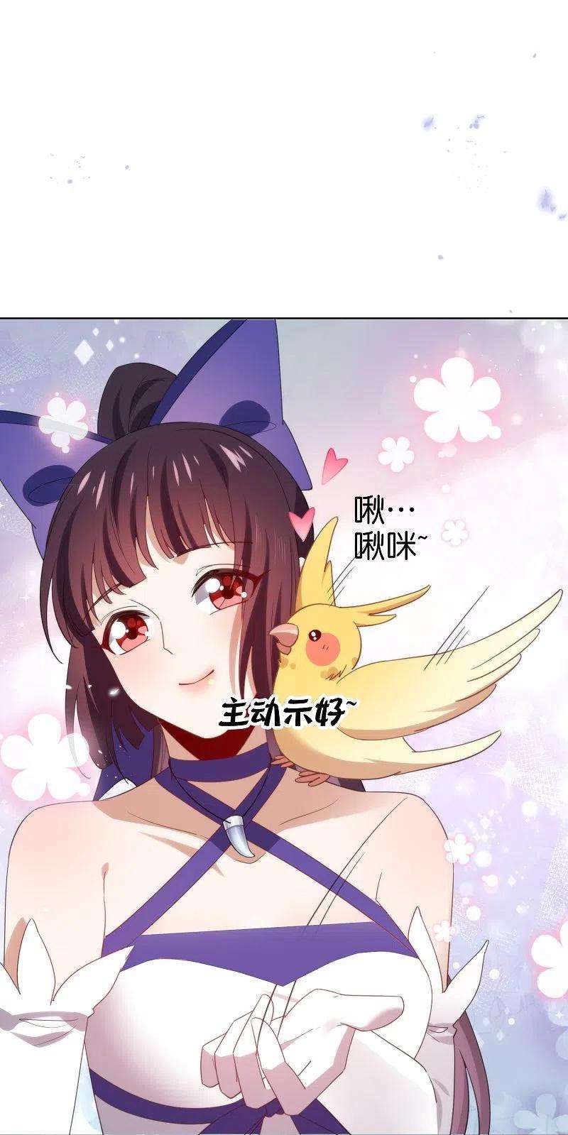 我的末世大小姐118话 小鸟令箭
