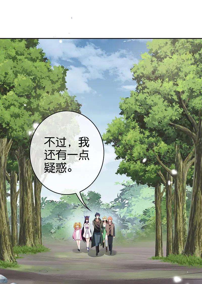 我的末世大小姐119话 伊甸战服登场！