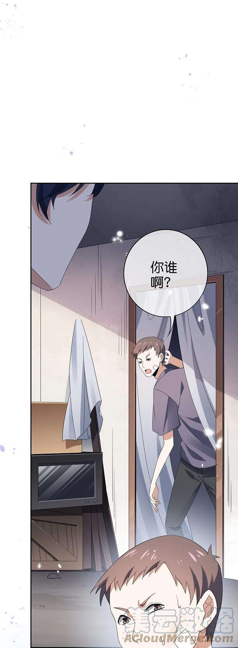 我的末世大小姐119话 伊甸战服登场！