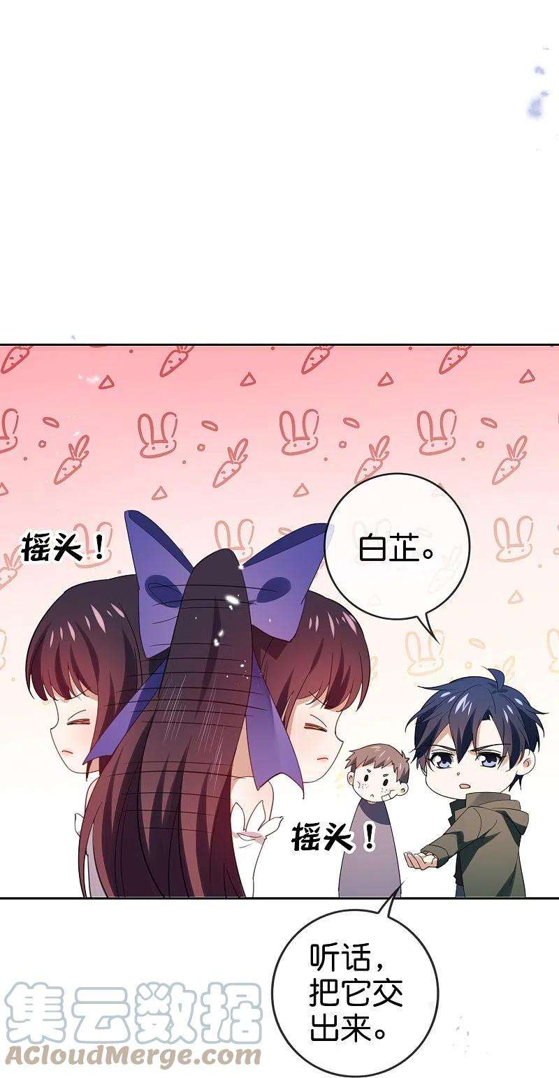 我的末世大小姐119话 伊甸战服登场！
