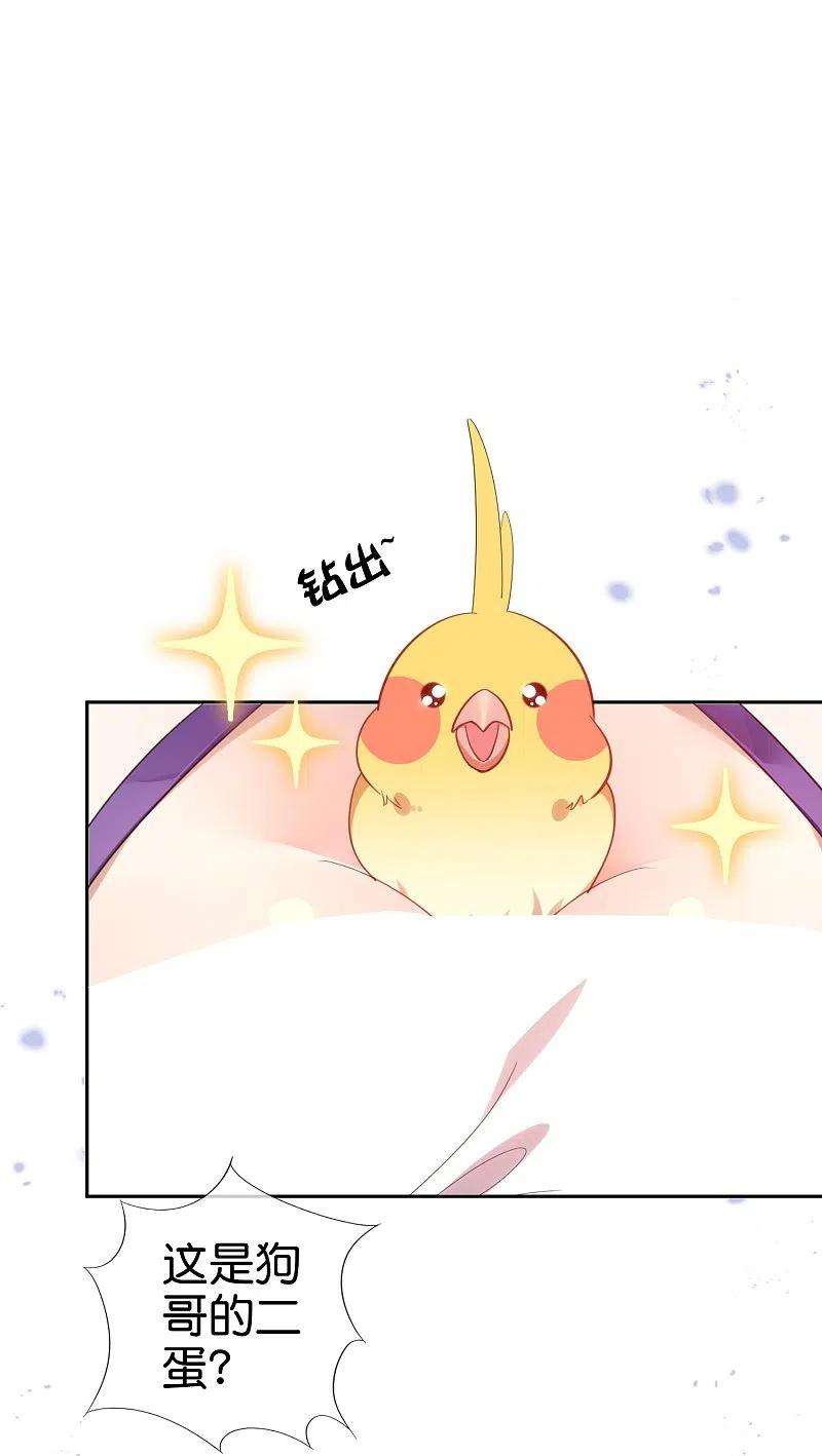 我的末世大小姐119话 伊甸战服登场！