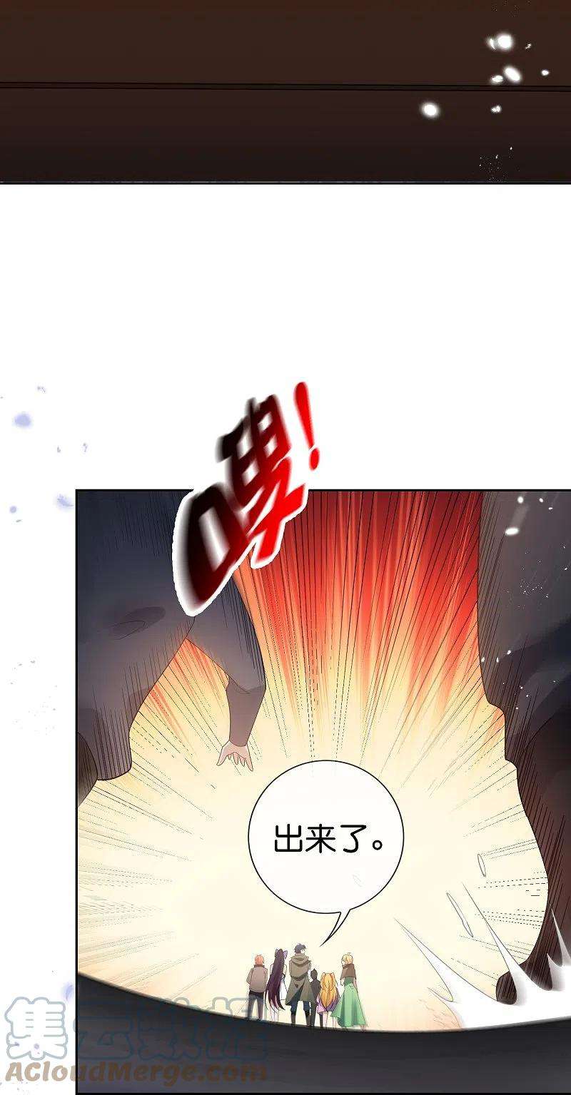 我的末世大小姐119话 伊甸战服登场！