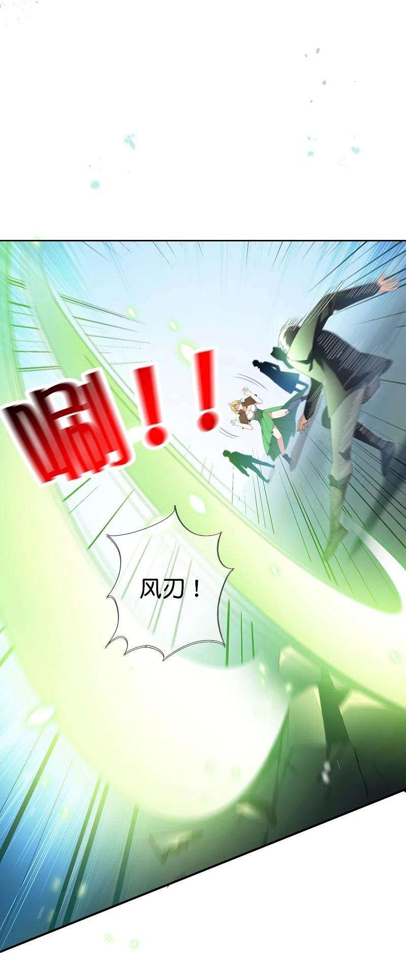 我的末世大小姐119话 伊甸战服登场！