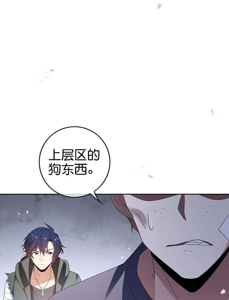 我的末世大小姐119话 伊甸战服登场！