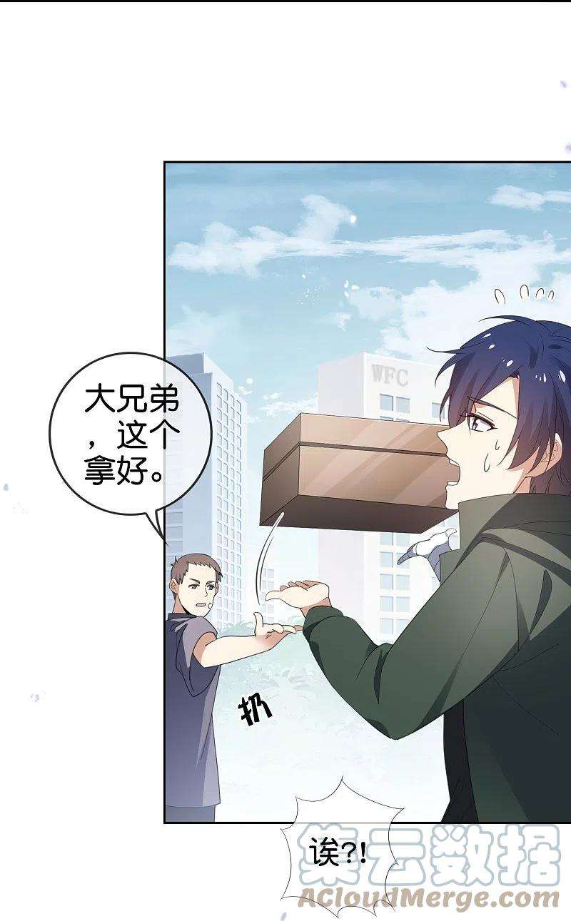 我的末世大小姐119话 伊甸战服登场！